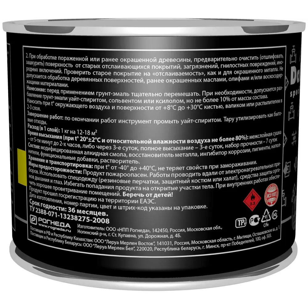 Грунт-эмаль Dali 3в1 - защита и обновление металла 83372411 STLM-0040593 - Вид №3