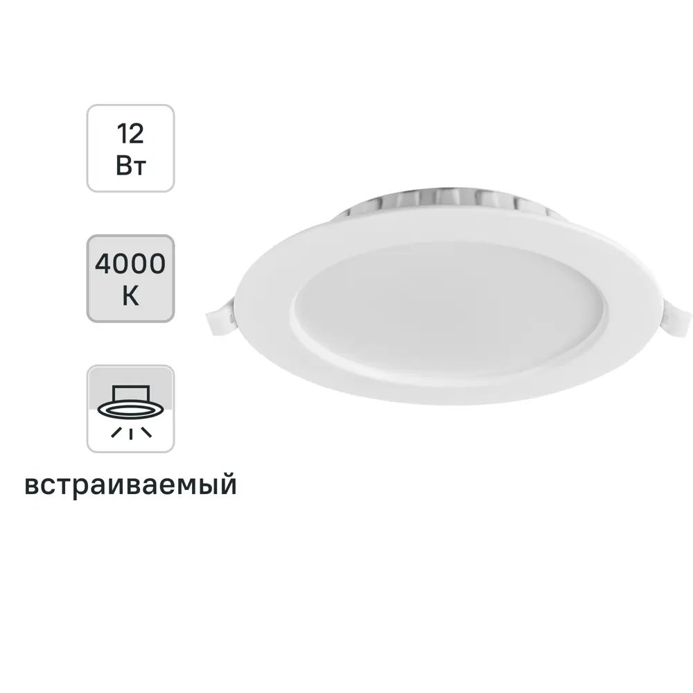 WOLTA DLUS — светодиодный точечный светильник для встраивания 89363282 STLM-0928920