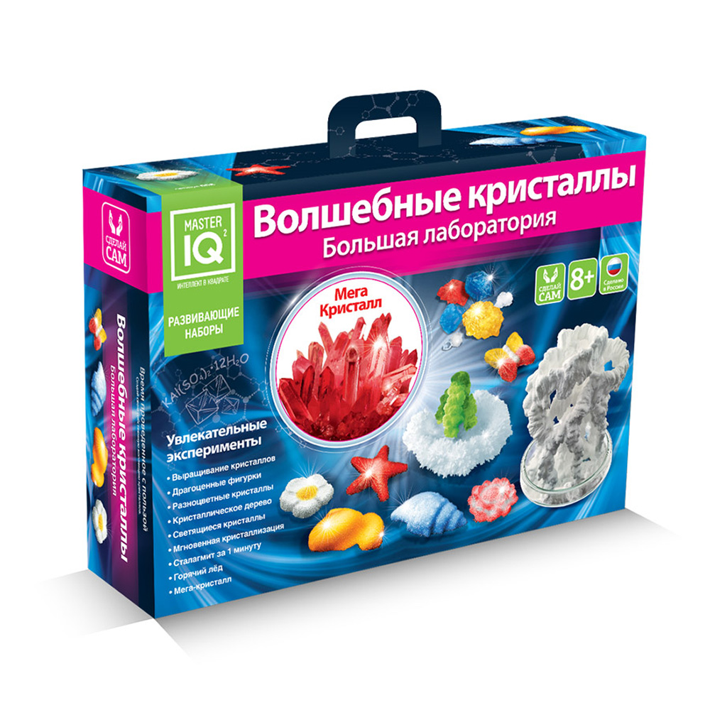 008 "Волшебные кристаллы" Большая лаборатория MASTER IQ 2 