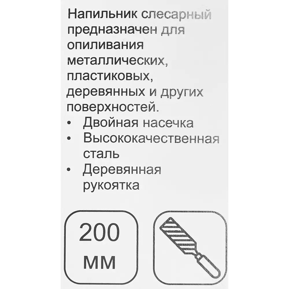 Напильник Вихрь 73/6/4/4 с круглым лезвием 200 мм STLM-2042121 - Вид №2