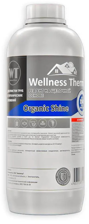92707429 Средство для прочистки труб Wellness Therm ORGANIC SHINE 1л STLM-0802124