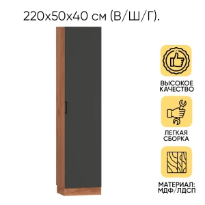 91666388 Шкаф распашной Doma 50x220x40 см лдсп цвет дуб бунратти/софт грей STLM-1511240