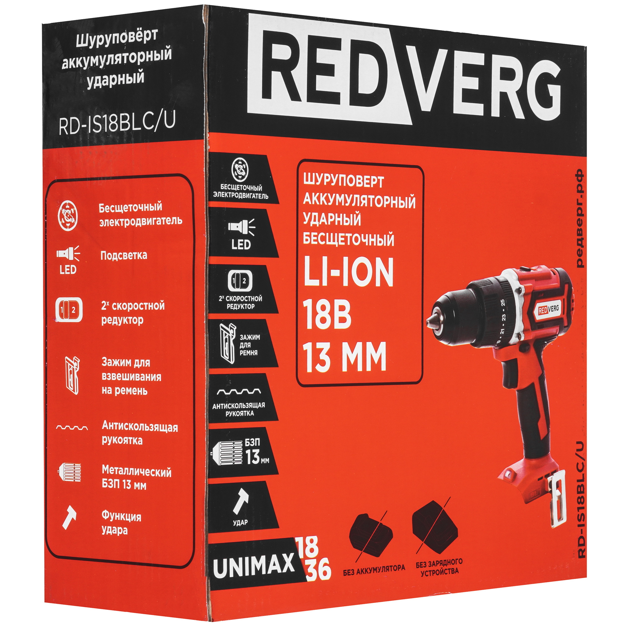 Дрель-шуруповерт REDVERG RD-IS18BLC/U UNIMAX 18/36  , Без ЗУ, Без АКБ 5486322 STDN-0097507 - Вид №6