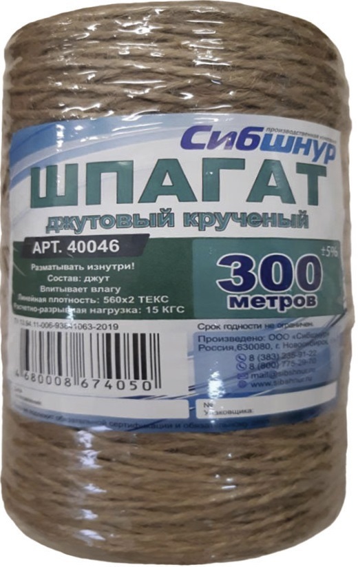 Шпагат джутовый скрученный 2 мм 300 м бежевый СИБШНУР 83654214 STLM-0043125 - Вид №2
