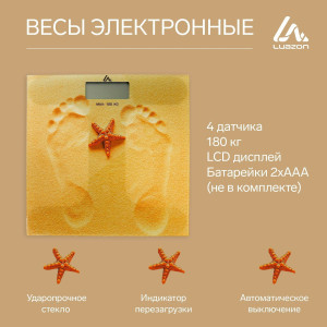 90641020 Весы напольные 2580580 STLM-0320587 LUAZON HOME