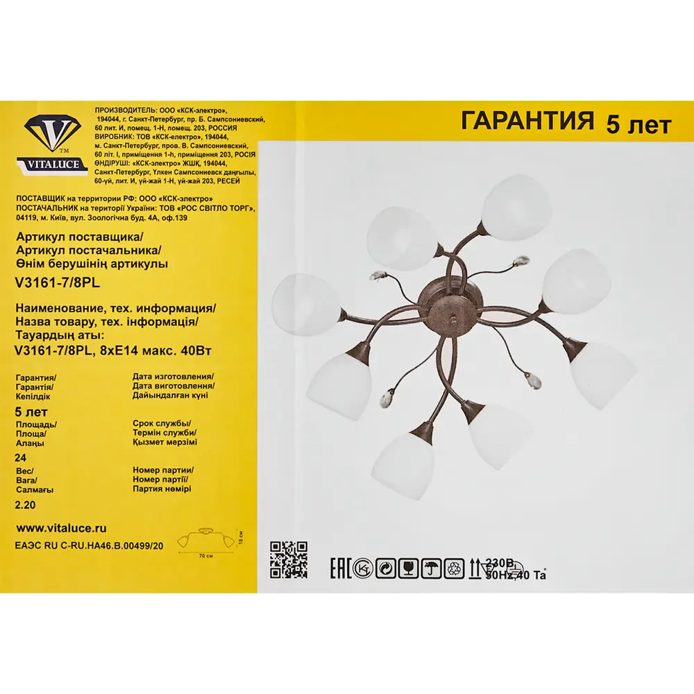 Люстра потолочная Vitaluce Rosso 8 ламп 24м² Е14 цвет коричневый матовый 18170008 STLM-2076660  - Вид №9