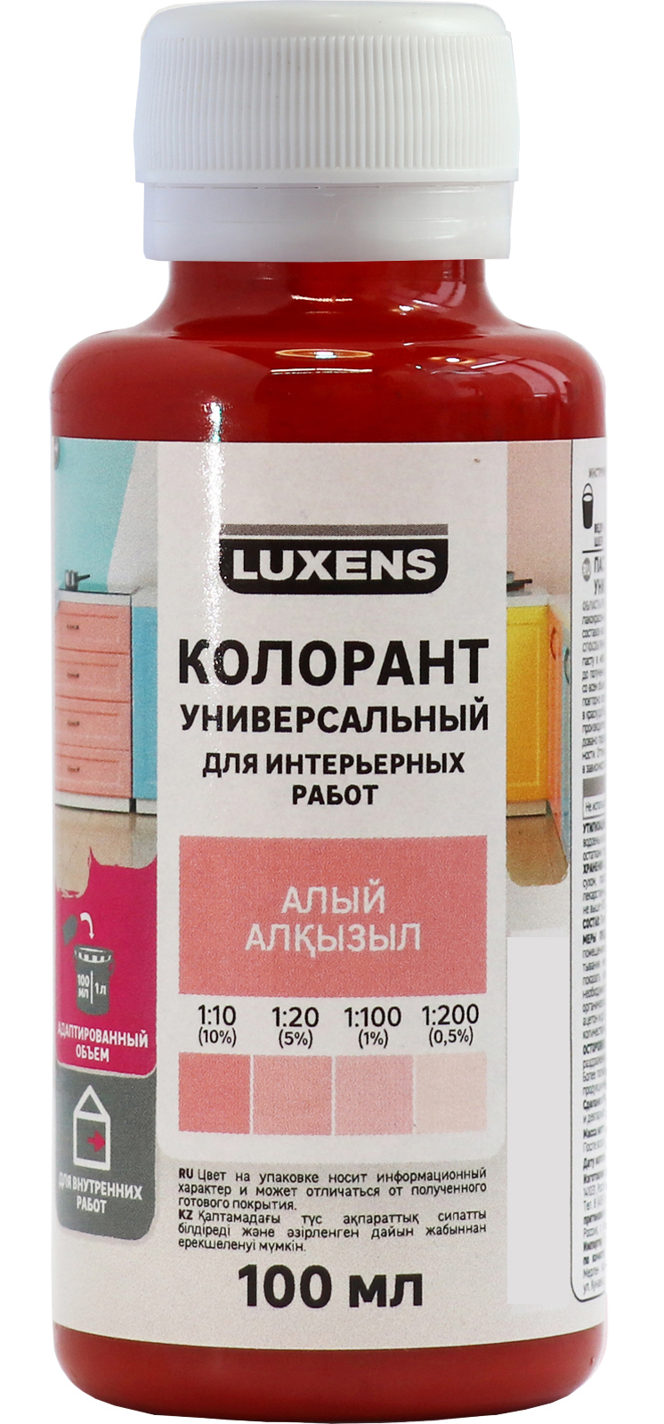 Колорант Luxens алый 100 мл для создания мерцающих покрытий 83738333 STLM-0044088