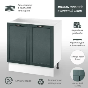 91968264 Напольный шкаф Онега 80x85x50 см фасад зеленый МДФ каркас белый ЛДСП МД STLM-1332789