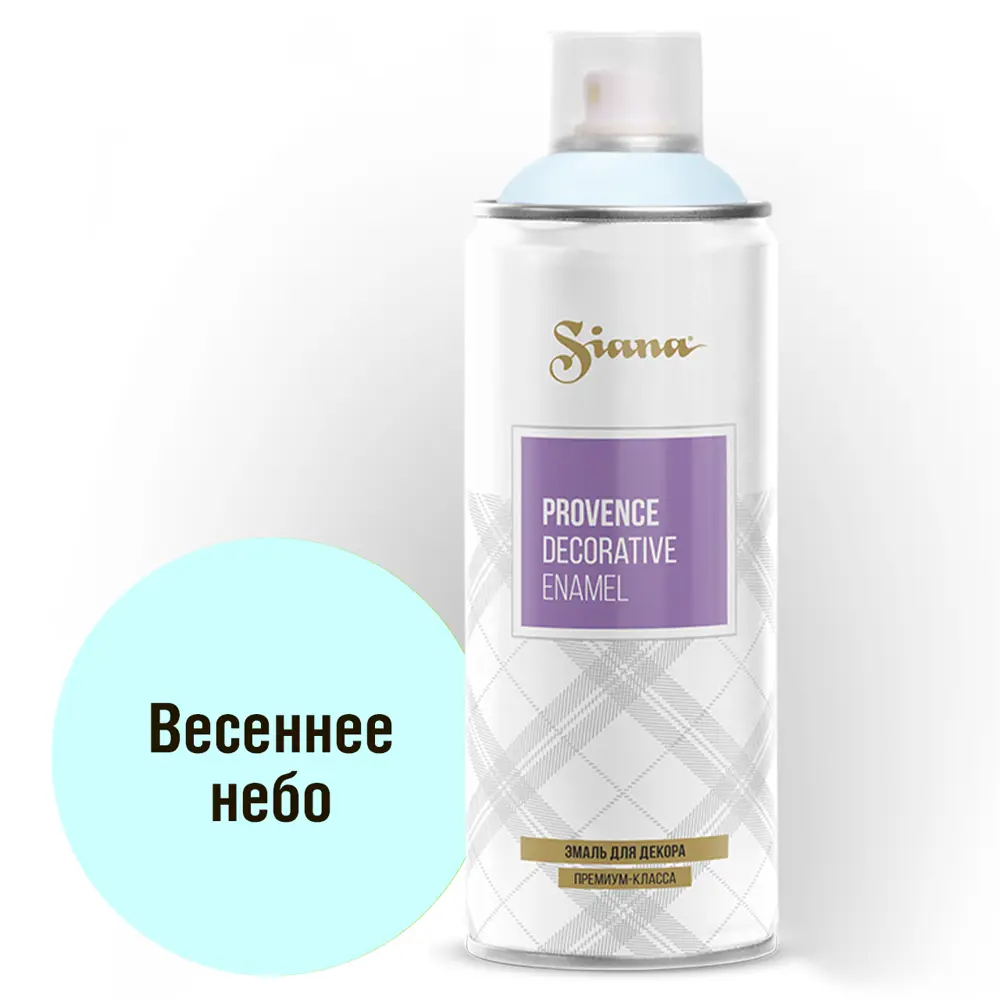 Аэрозольная эмаль SIANA Provence небесно-голубого оттенка для творчества и реставрации 81946509 STLM-0014465