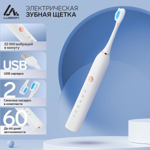 90652691 Электрическая зубная щётка 5081912 STLM-0324090 LUAZON HOME