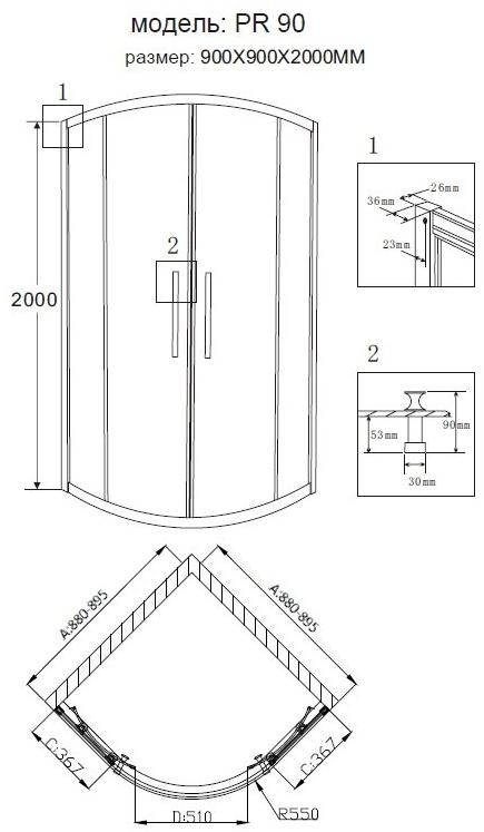 Душевое ограждение GROSSMAN PR-90S (90x90x200)  - Вид №2