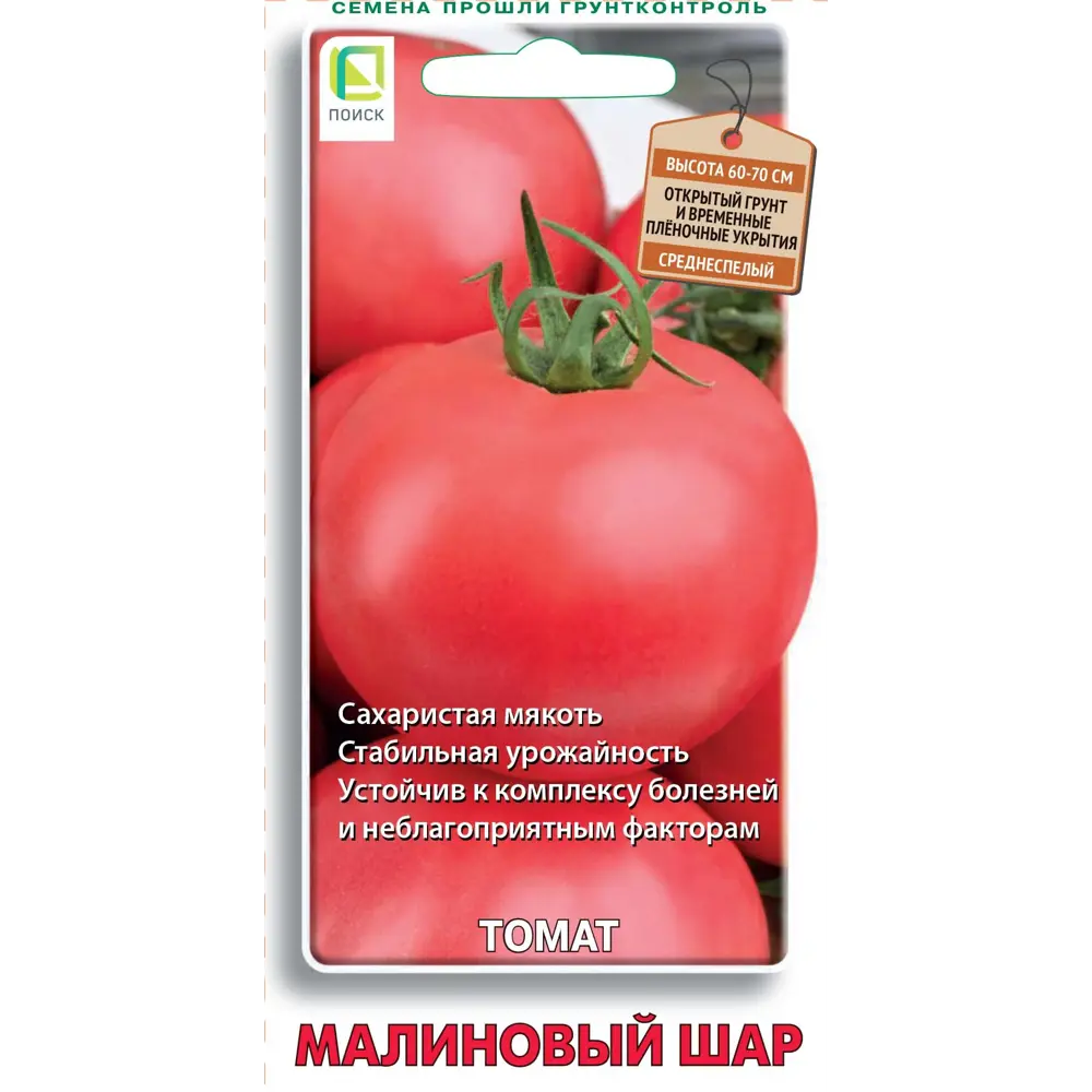 Семена томата Малиновый шар 89401068 ПОИСК STLM-1575387