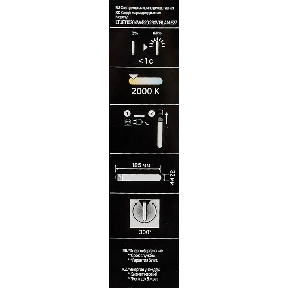Лампочка филаментная E27 4 Вт теплый белый свет 400 лм Santreyd STLM-2153767 - Вид №5