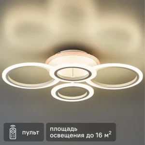 Потолочная люстра SCHAFFNER Base 1625-2 с регулируемым светом и пультом 89386647