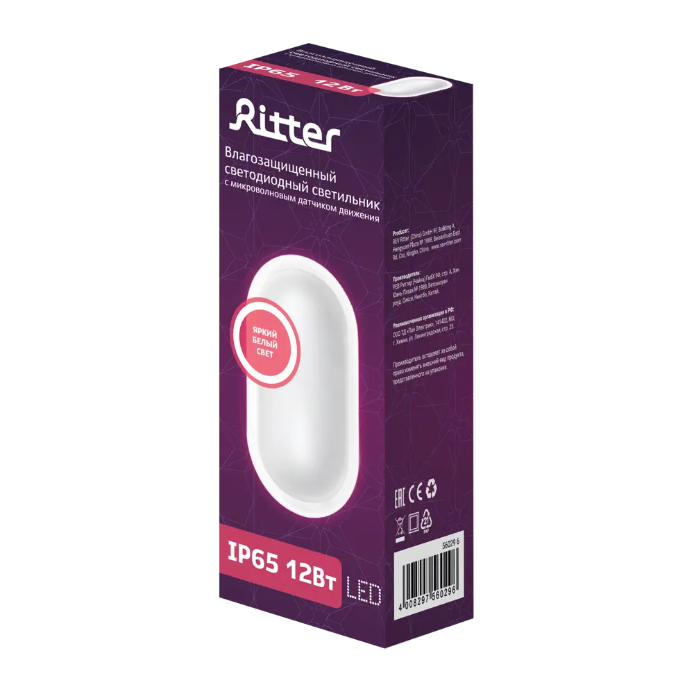 Светильник ЖКХ светодиодный Ritter DPP01-12-4K-MWS-Oval 12 Вт IP65 с датчиком движения накладной, овал, цвет белый 88110408 STLM-2120477  - Вид №4