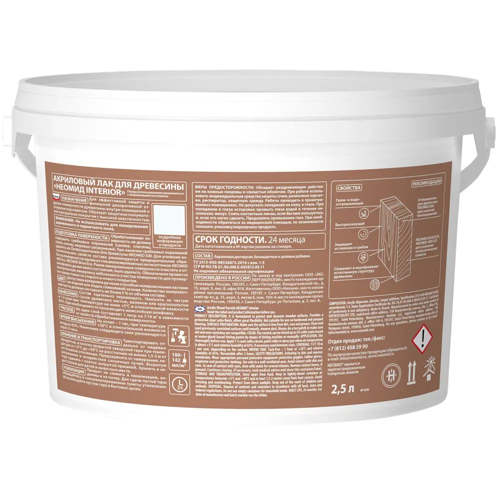 NEOMID Акриловый лак для деревянных поверхностей 2.5 л 13299080 STLM-0859642 - Вид №2