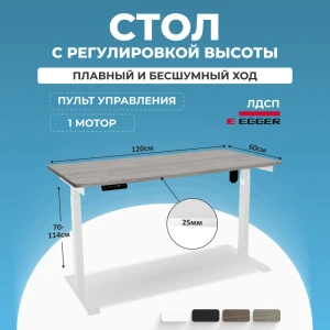 91988207 Игровой компьютерный стол Protect LA-T33-E6 с регулируемой высотой 120x114x60 см белое подстолье Solo ЛДСП цвет бежевый STLM-1495704