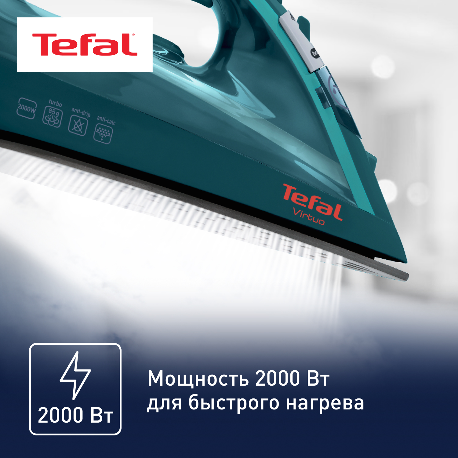 9262967 Утюг Tefal Virtuo FV1712E0 бирюзовый STDN-0082430 - Вид №4