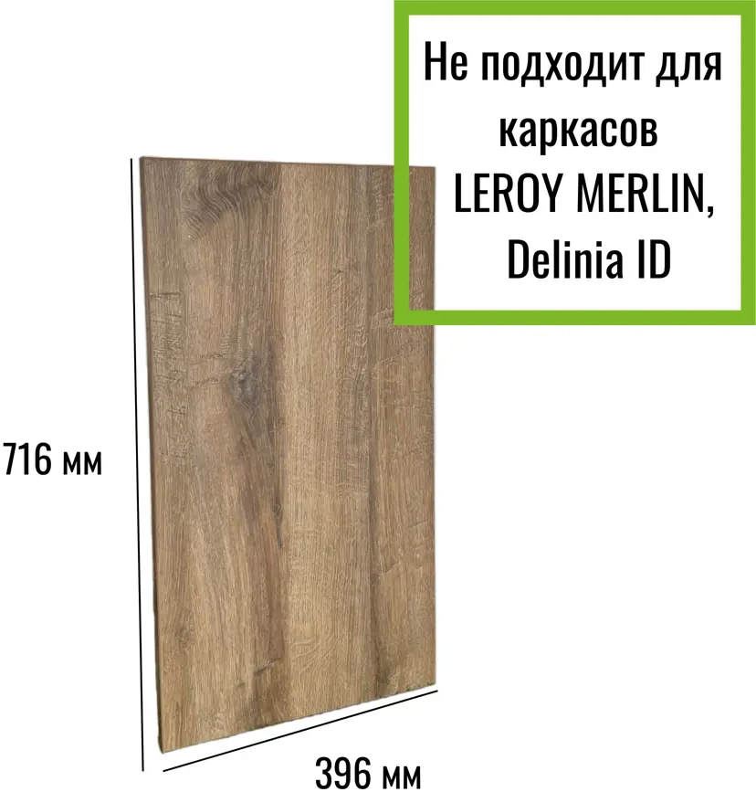 91335843 Фасад универсальный для кухонного шкафа Egger Синхронные поры 39.60x71.60x1.6 см ЛДСП цвет дуб шерман коньяк коричневый STLM-0874744