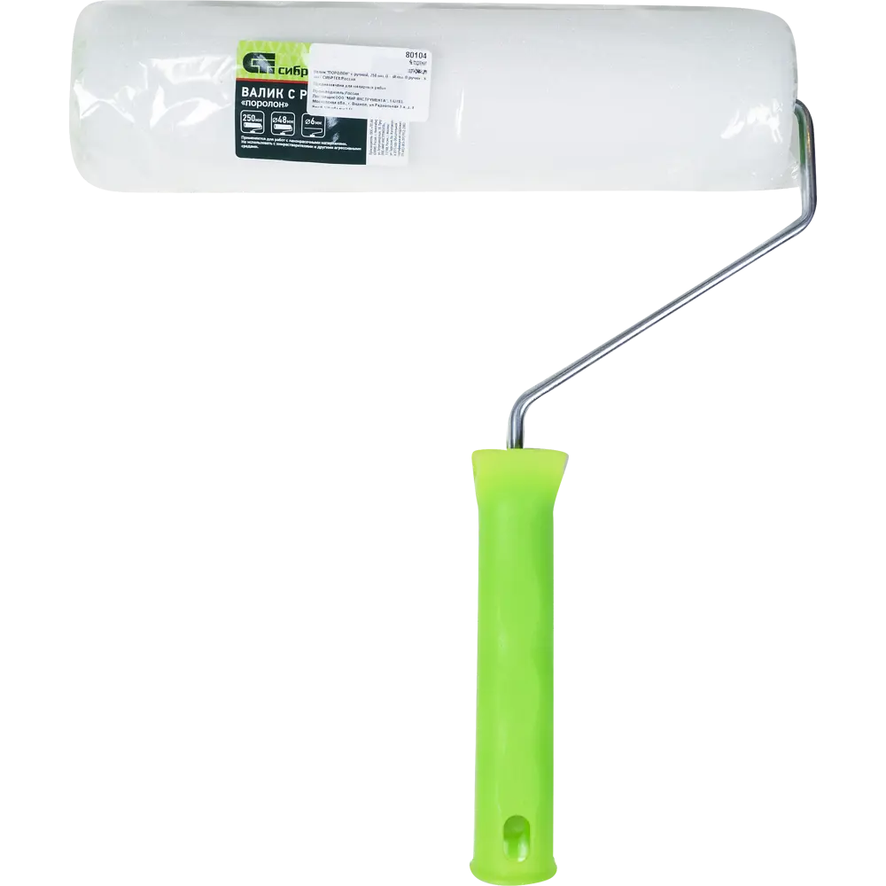 Малярный валик Сибртех 250 мм для идеального окрашивания 15441693 STLM-0005780 - Вид №6