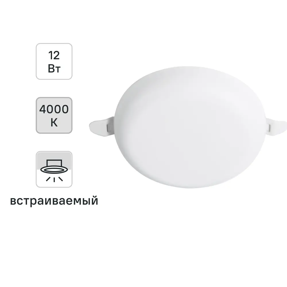 Светильник точечный светодиодный встраиваемый Apeyron под отверстие 55-75 мм 5 м² нейтральный белый свет цвет белый STLM-2108411
