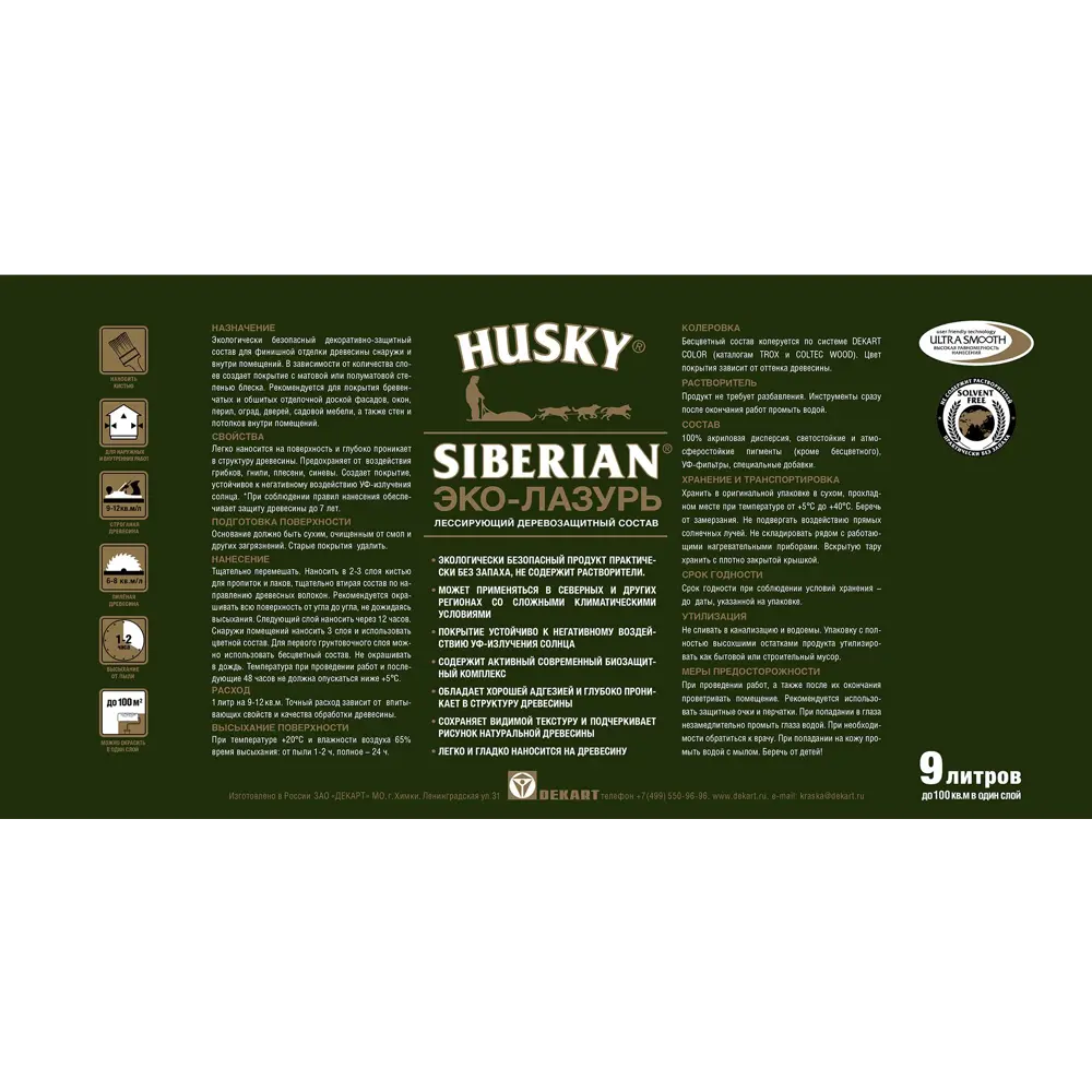 Эко-лазурь Husky Siberian для дерева - защита и декор 9 л 84392169 STLM-0049151 - Вид №2