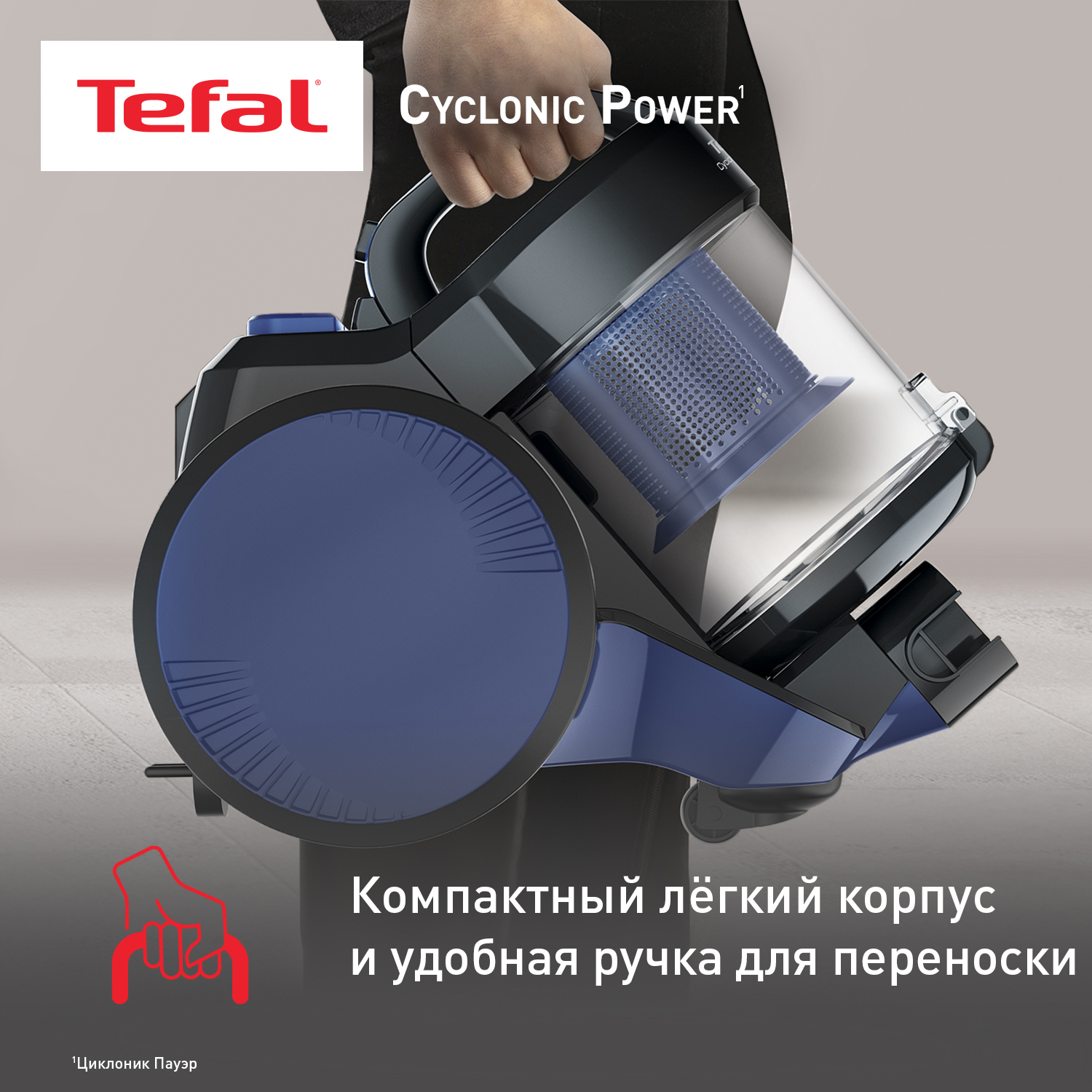 9267007 Пылесос Tefal Cyclonic Power TW1931RH синий STDN-0039288 - Вид №8