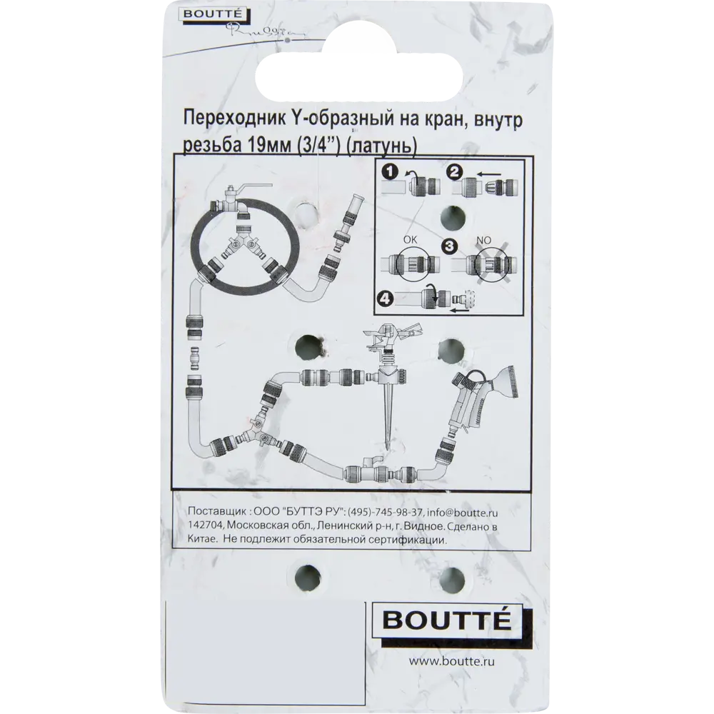 Разветвитель BOUTTE для шланга с двумя кранами и резьбой 3/4 дюйма 10724758 STLM-1424899 - Вид №4