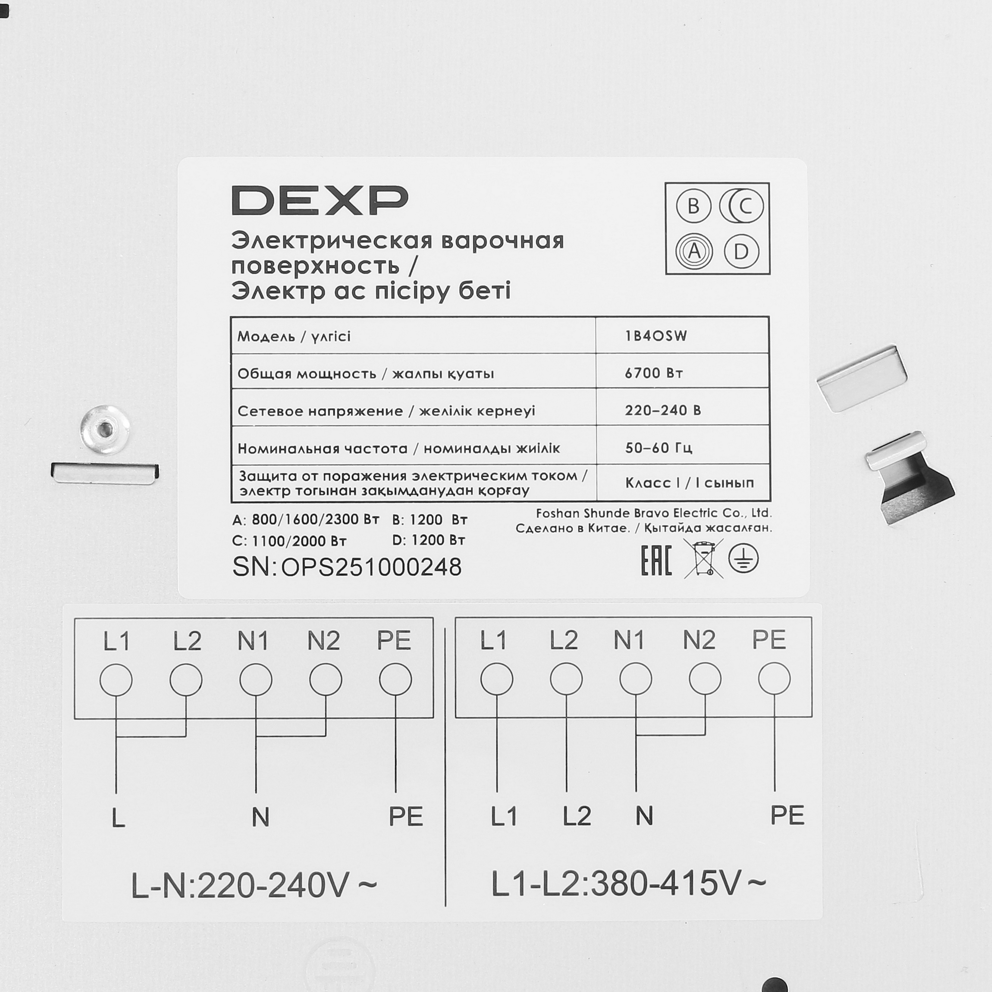 5054919 Электрическая варочная поверхность DEXP 1B4OSW STDN-0002693 - Вид №4