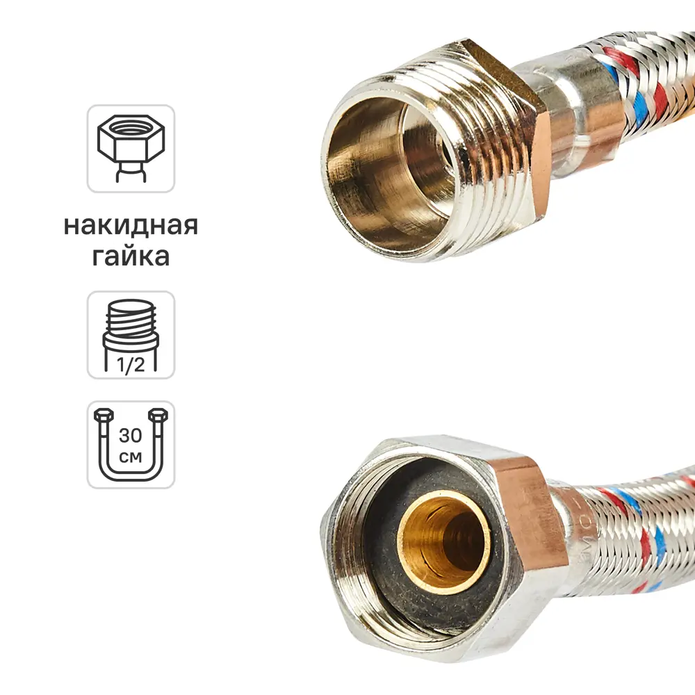 Гибкая подводка для воды ДТРД 30 см x 1/2" наружная-внутренняя резьба STLM-2121392
