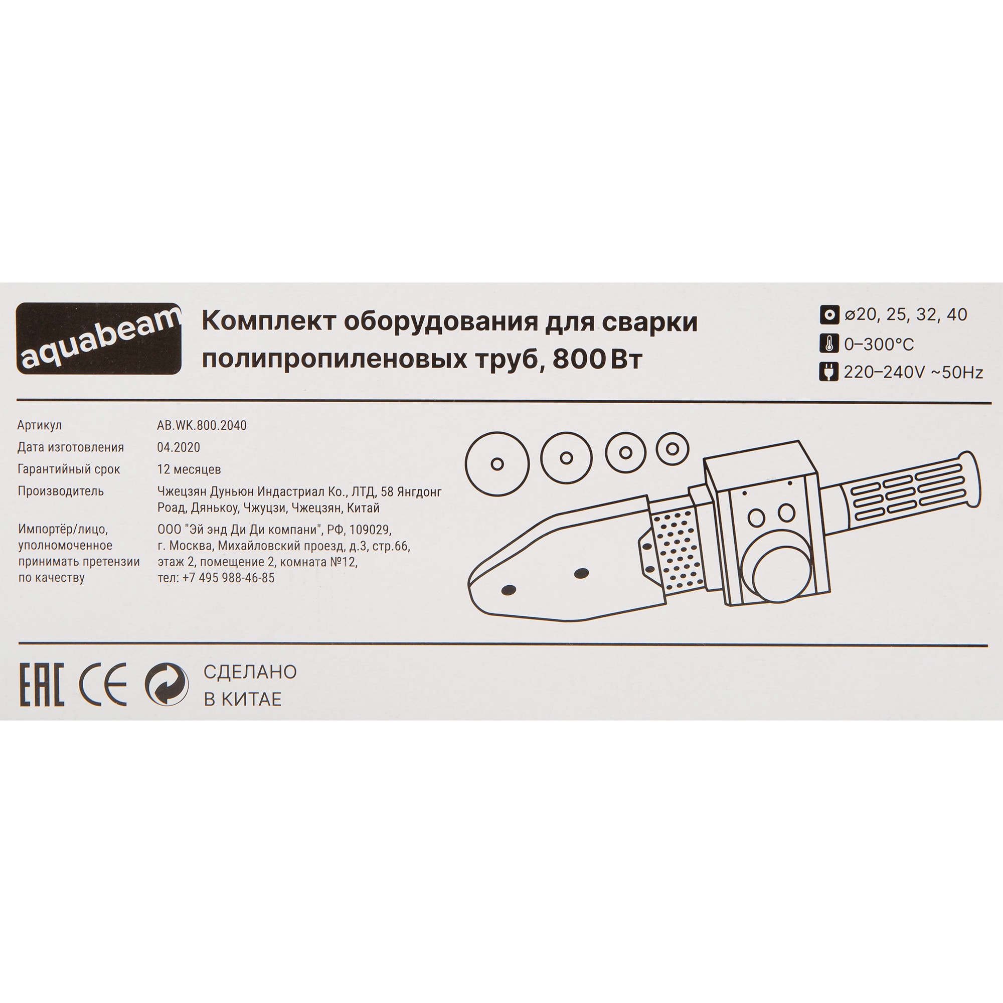 82634060 Сварочный аппарат для ПП труб, 800 Вт Santreyd  - Вид №5