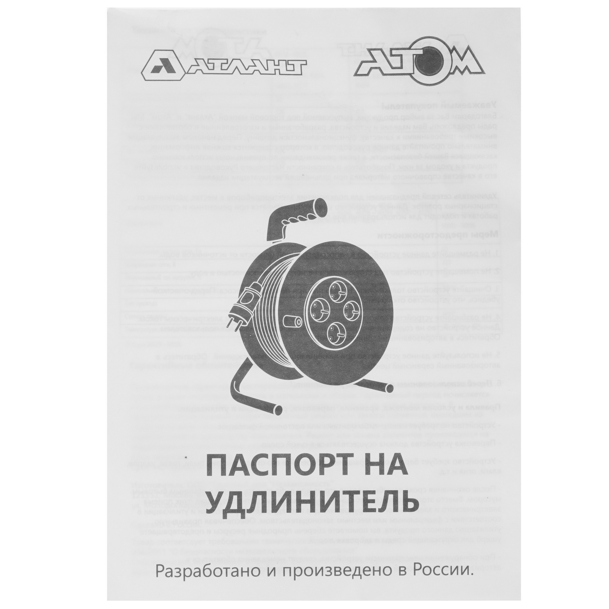 Удлинитель силовой Атлант 40134 оранжевый 5319800 STDN-0098450 - Вид №2