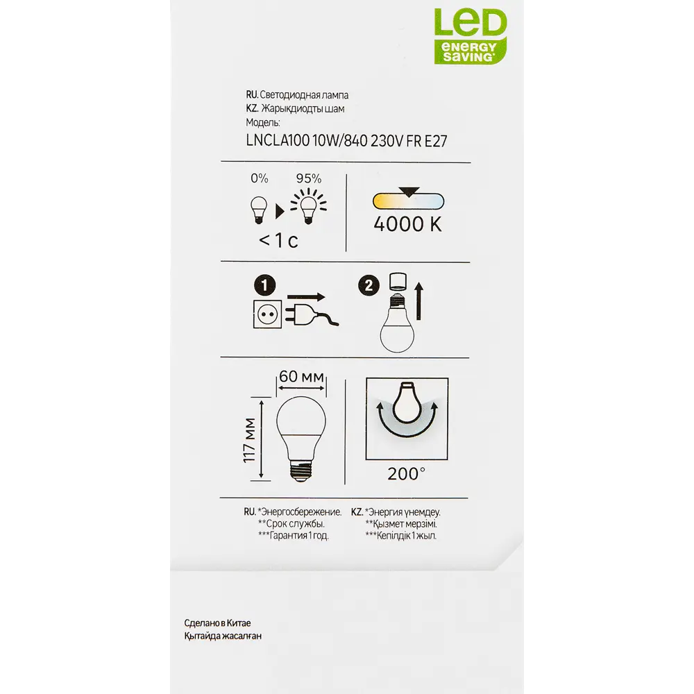 Santreyd LED лампа E27 нейтрального белого света 10Вт 82991513 STLM-0038545 - Вид №4