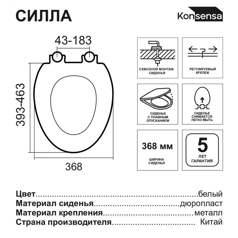 Сиденье для унитаза KONSENSA Силла овал с микролифтом цвет белый 89427995 STLM-2123723 - Вид №5