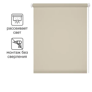 Штора рулонная Inspire Шантунг 60x160 см бежевая 82668372 STLM-2086551