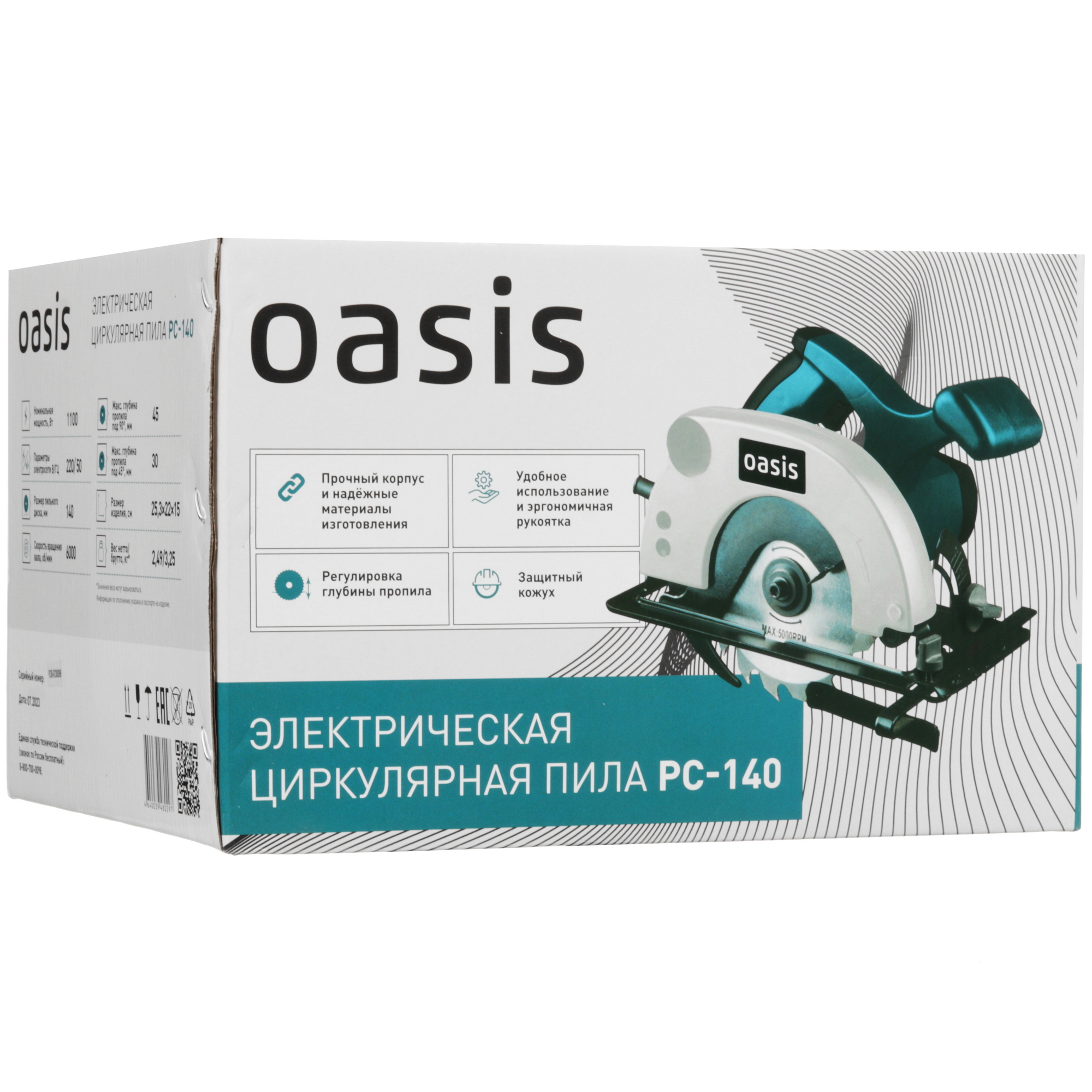 Пила дисковая OASIS PC-140 5476279 STDN-0054765 - Вид №9