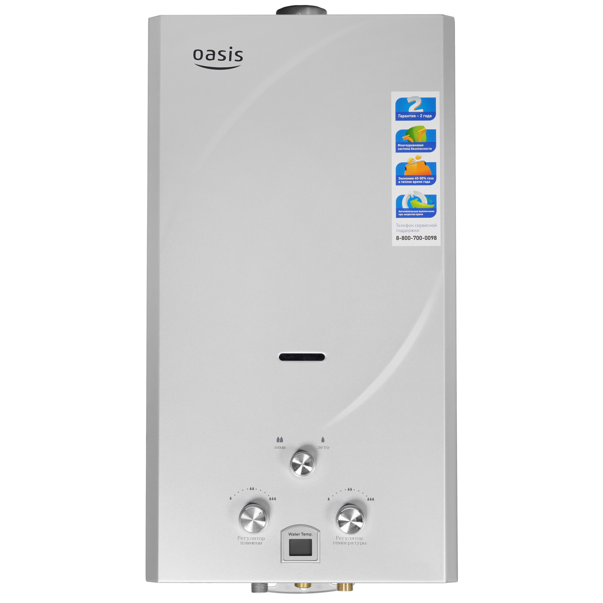 9959824 Водонагреватель газовый Oasis 24S/TUR STDN-0079441 - Вид №1