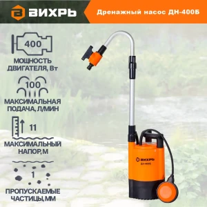 91388658 Насос погружной дренажный Вихрь Дн-400б чистая вода расход 6000 л/ч STLM-1350251