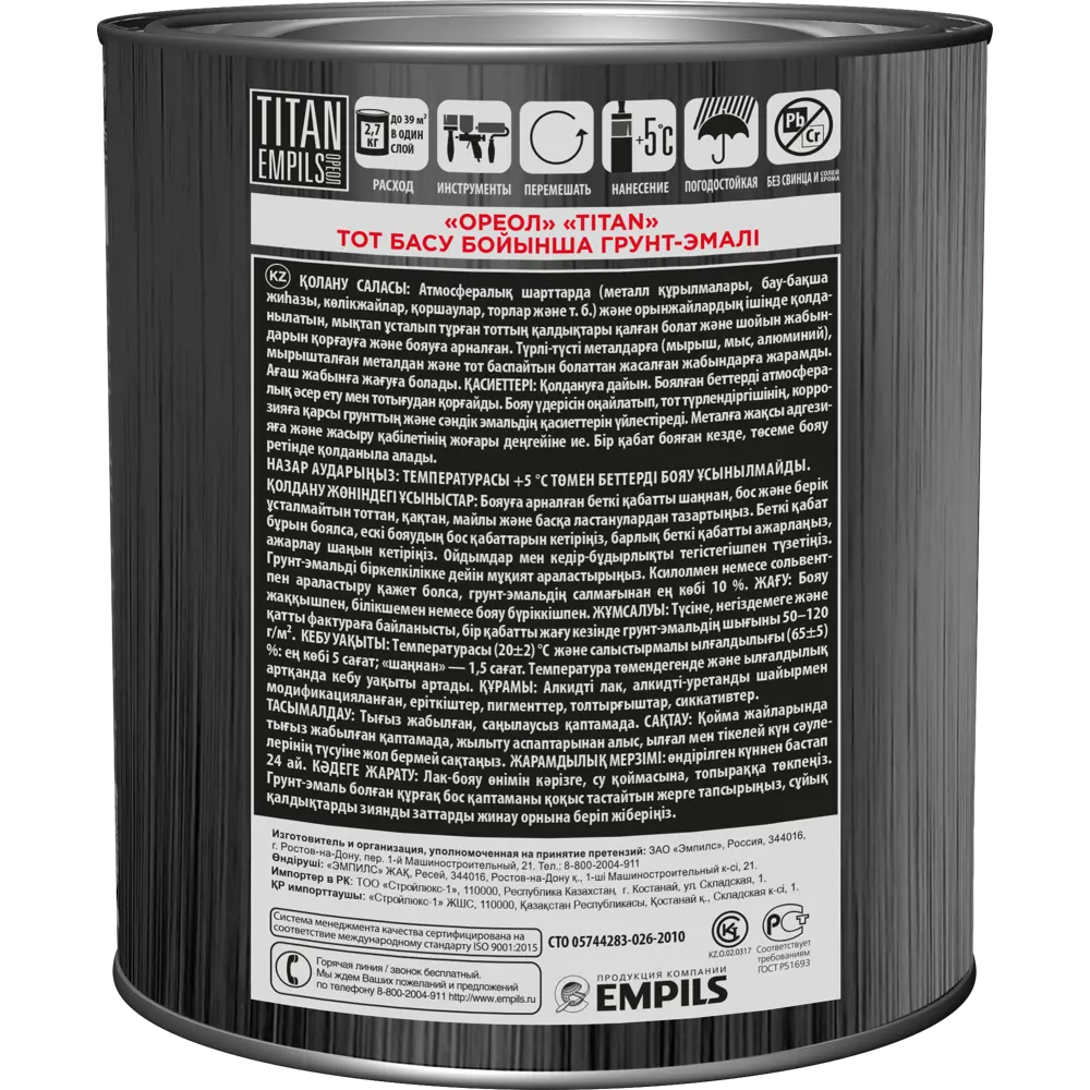 Грунт-эмаль по ржавчине Ореол Titan цвет серый 2.7 кг STLM-2054606 - Вид №2