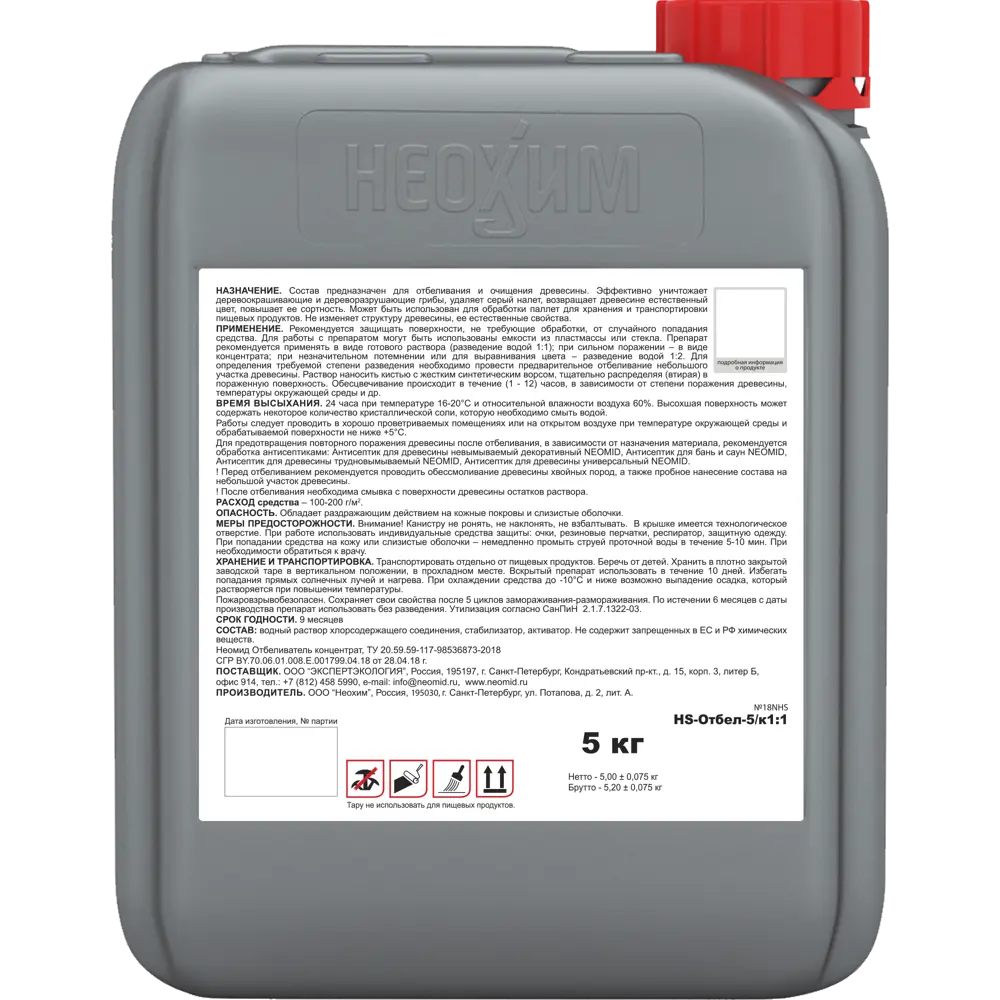 Отбеливатель NEOMID для древесины 5 кг - удаление плесени и грибка 18551791 STLM-0011296 - Вид №2