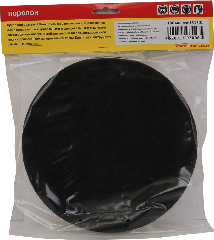 30345 Калибр Диск полировальный Калибр 180 мм (арт.131601) 