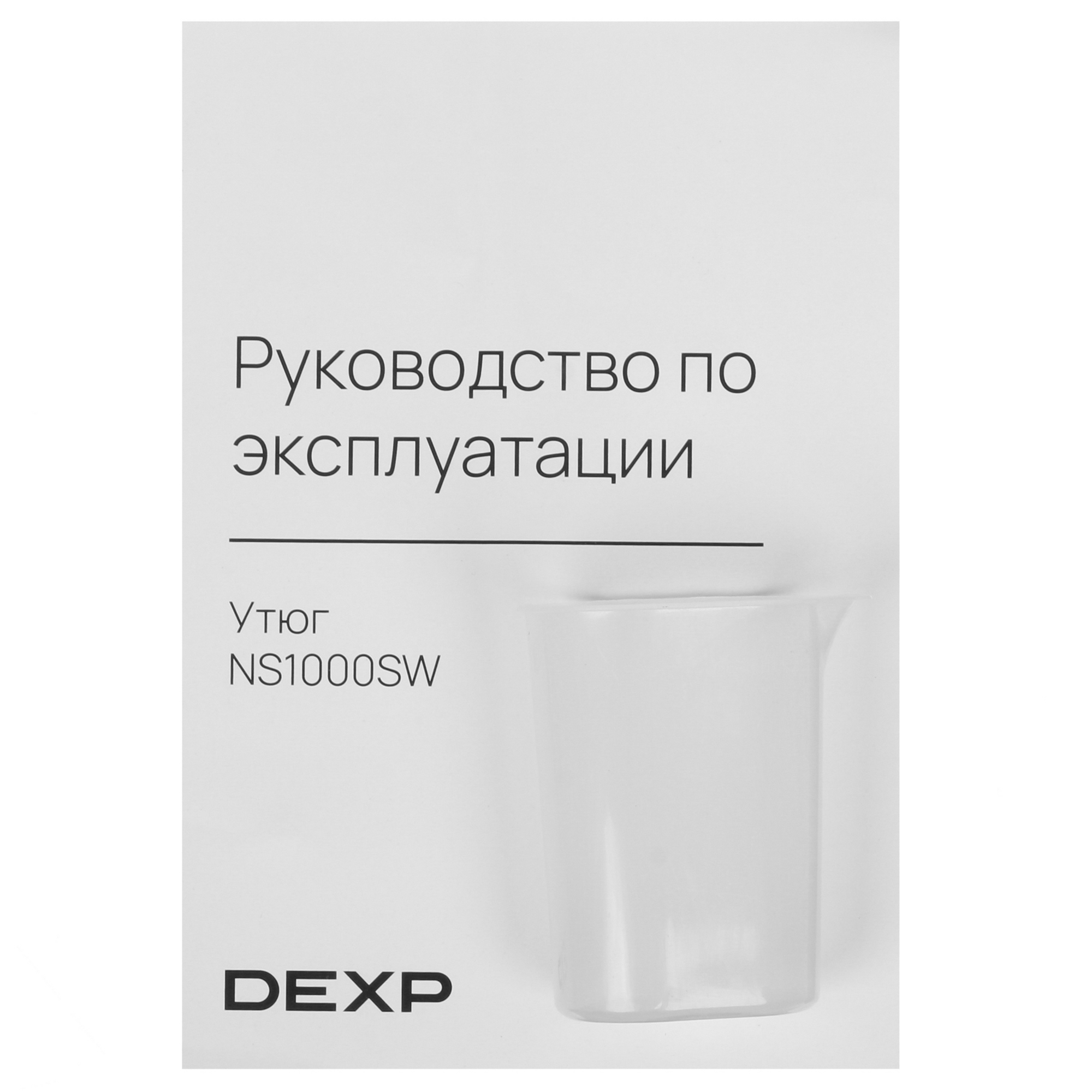 5097903 Утюг DEXP NS1000SW синий STDN-0099310 - Вид №6