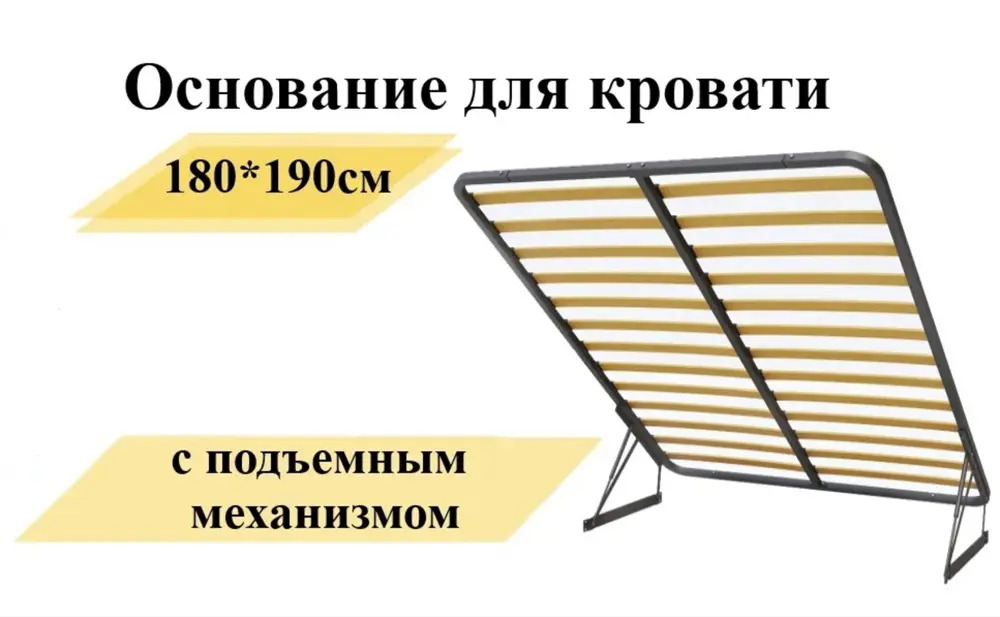 91502001 Основание с подъемным механизмом Элимет 180x190 см металл цвет черный STLM-1097382
