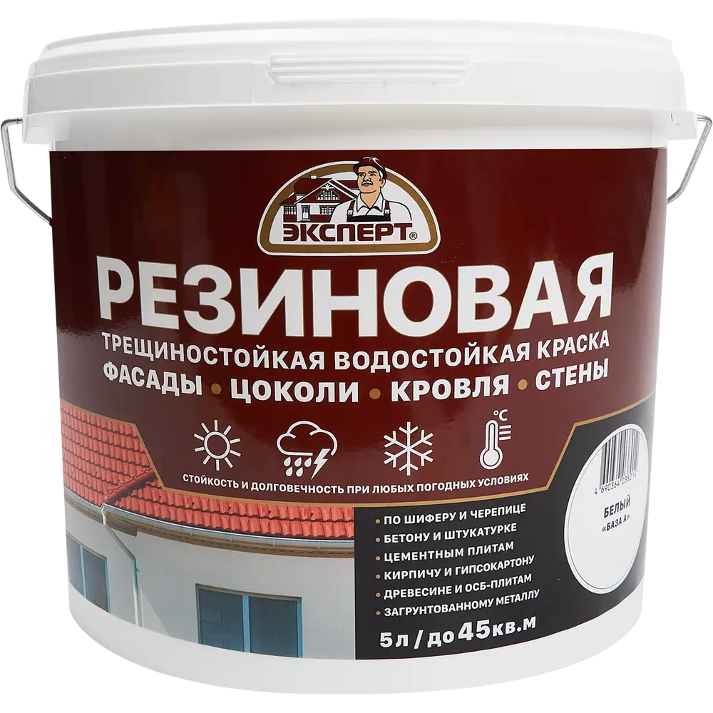 Краска резиновая Эксперт матовая цвет белый база А 5 л STLM-2100993