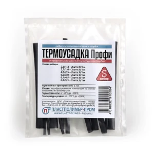 91073390 Набор термоусадочных трубок Профи S цвет черный 12 шт. STLM-1110960