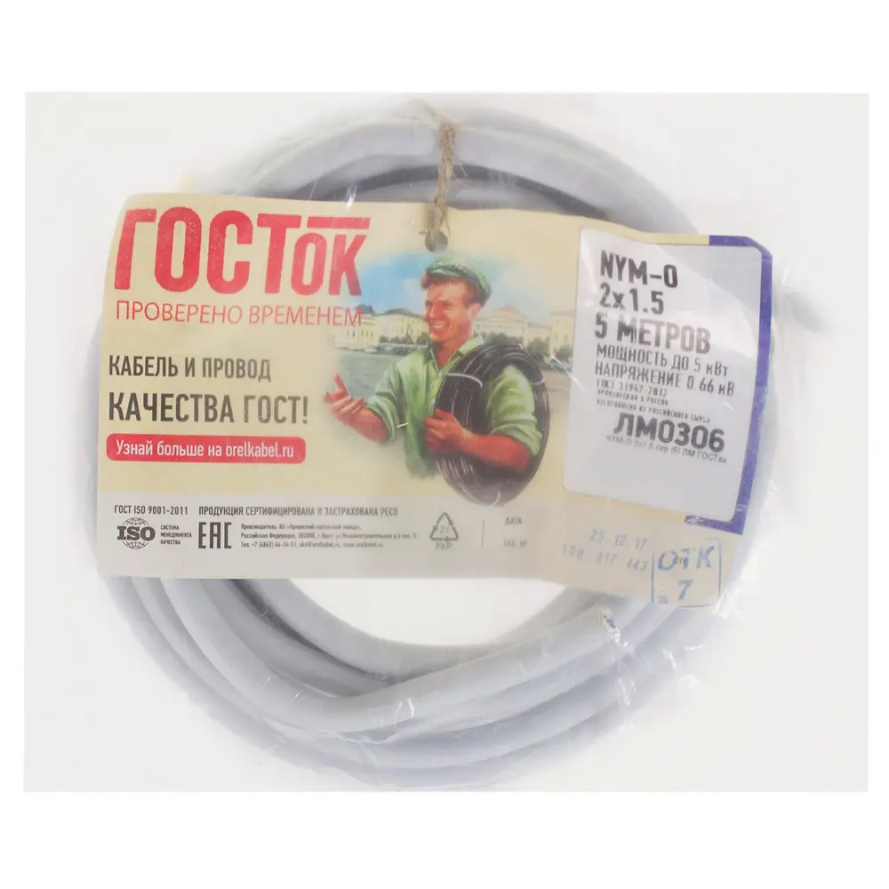 Кабель Камит NYM 2x1.5 5 м ГОСТ цвет серый STLM-2025377 - Вид №4