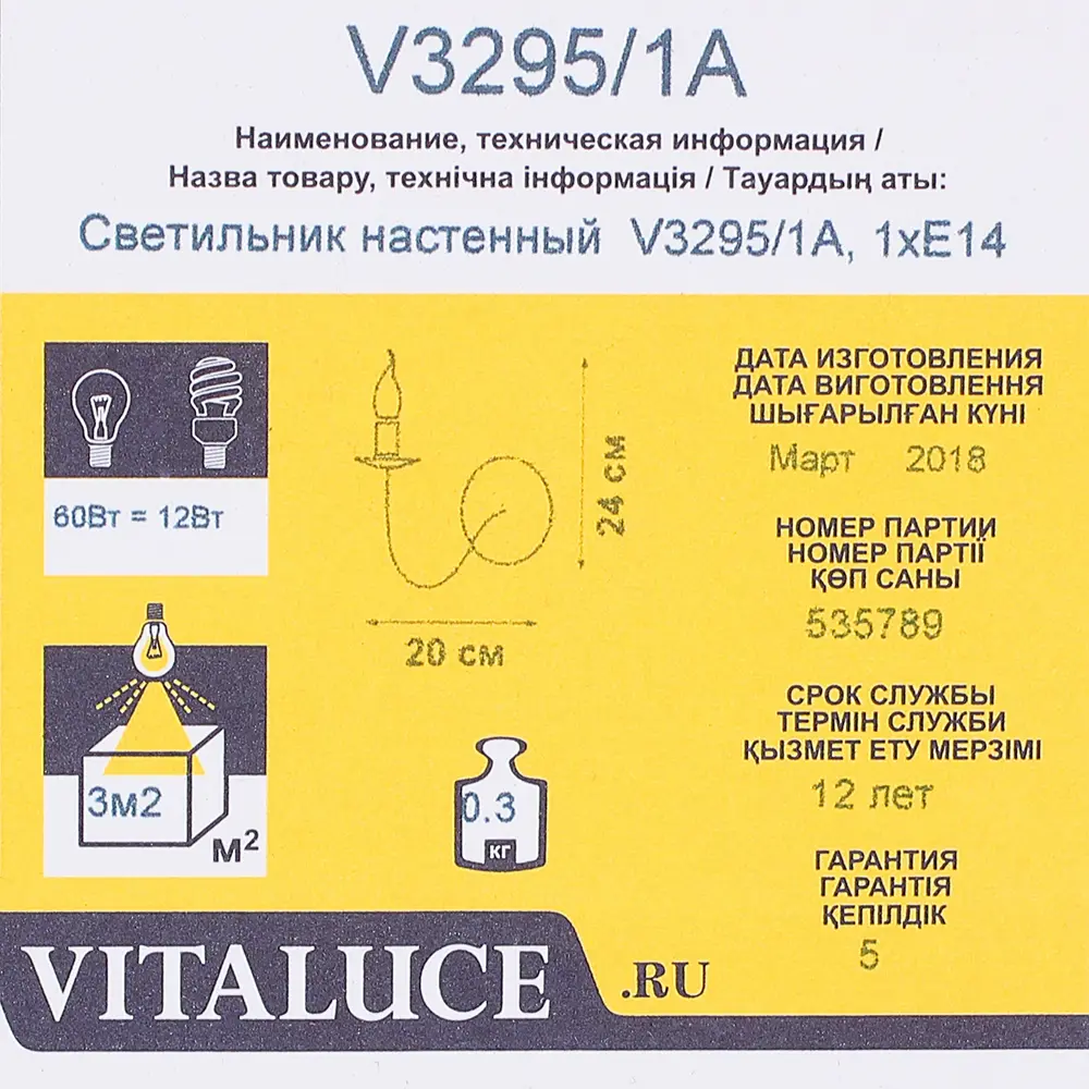 Бра «Града» 1xЕ14x60 Вт цвет тёмно-коричневый 81979184 STLM-2005629 Vitaluce  - Вид №4