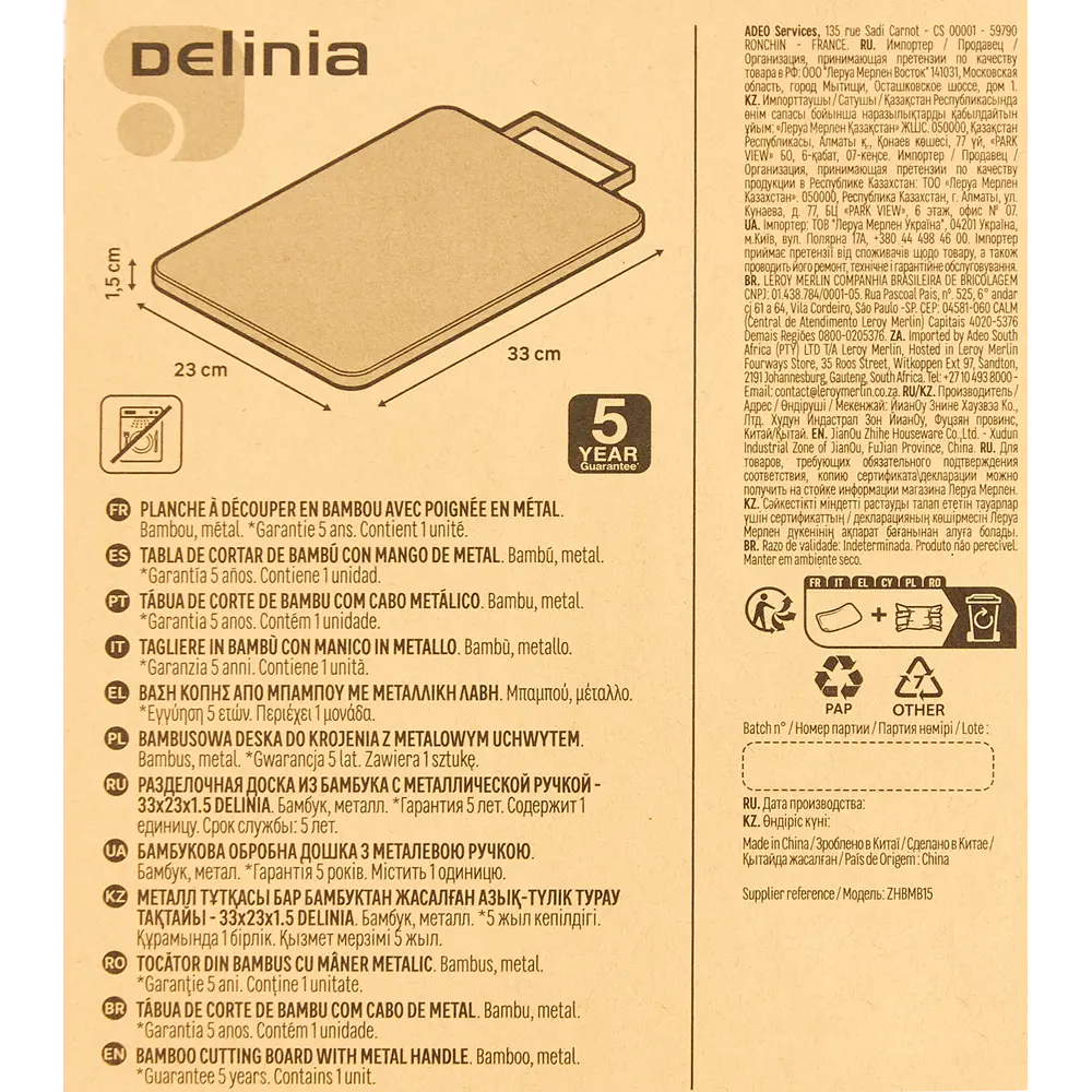 Разделочная доска Delinia из бамбука 33×23 см в бежевом цвете 85286077 STLM-0060882 - Вид №6
