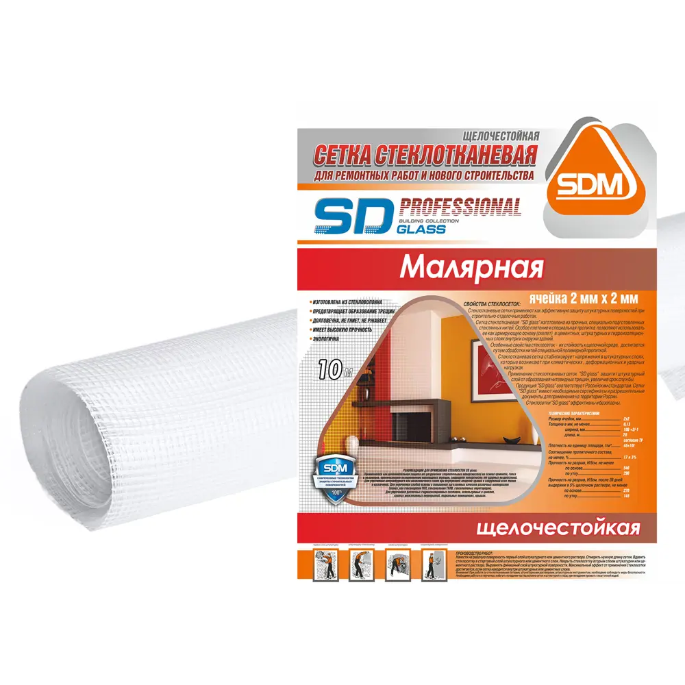 Сетка стеклотканевая малярная 2x2 SD-Glass 45 г/м² 1x10 м STLM-2071629