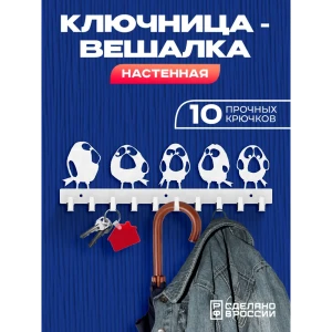 91771301 Настенная ключница Ilikpro RDI.300.110.30.R9003 сталь 10x30 см цвет белый STLM-1400783